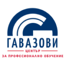 ЦПО Гавазови